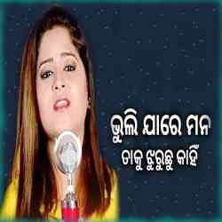 Bhulija Re Mana Taku Jhuruchhu Kahin